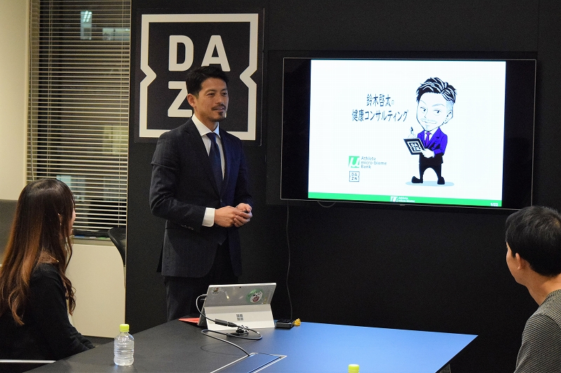 腸内環境でパフォーマンスがアップする!? DAZNイベントで鈴木啓太が直接指導！