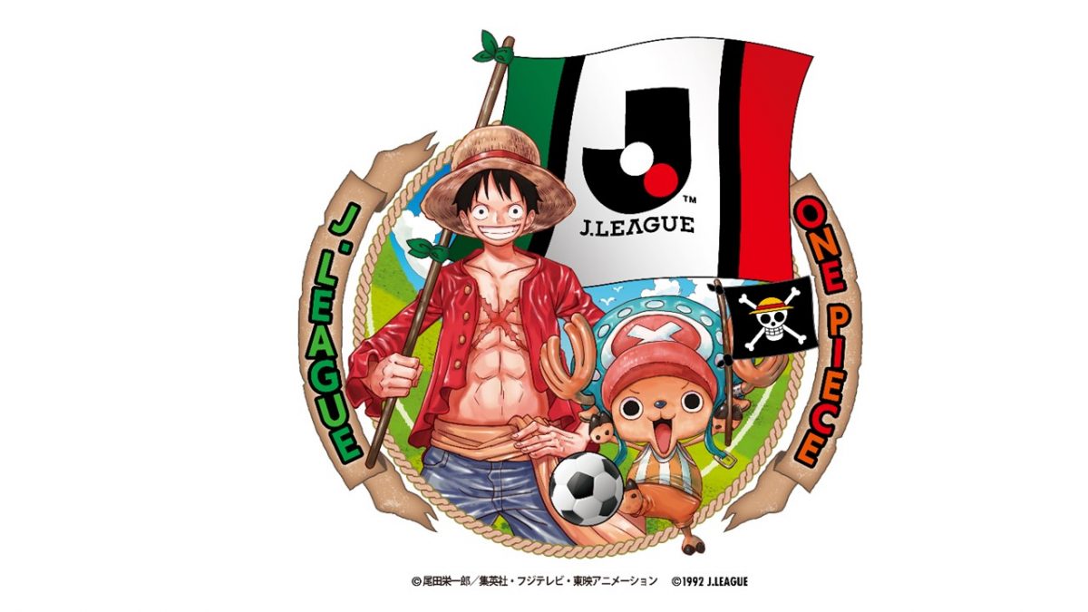 Ｊ１とワンピースの夢のコラボが実現！1年間通して様々な企画を展開