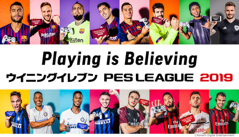 『ウイイレ2019』“Playing is Believing（ウイイレやればわかる）キャンペーン”実施中！　17日からはTVCM放映