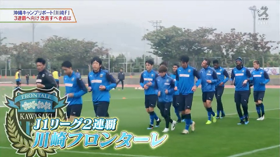 【スカサカ！ライブ】Jリーグ沖縄キャンプリポート！　開幕に向け各チームが順調な仕上がりを見せる