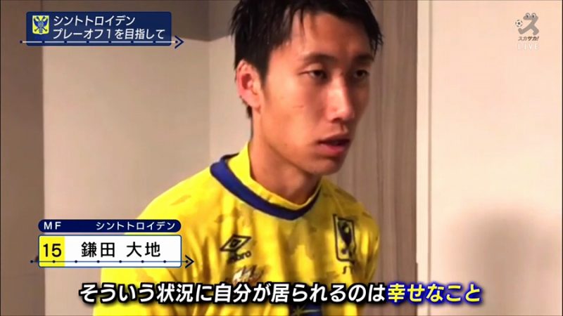 シントトロイデン 日本人サイン入り macron 21-22 7名 シュミット 写真・4枚目】【Football TimeLine】日本人会長が語るシントトロイデン