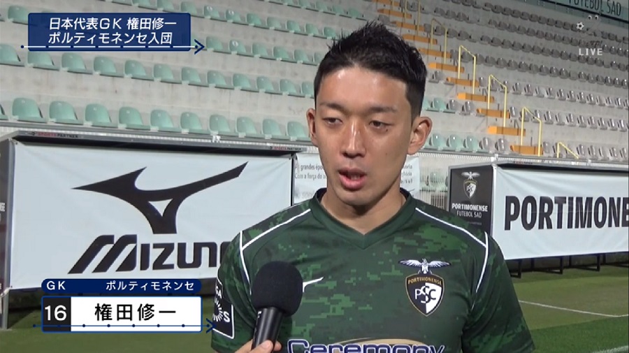 【Football TimeLine】代表守護神・権田がポルティモネンセ移籍の決意を語る！