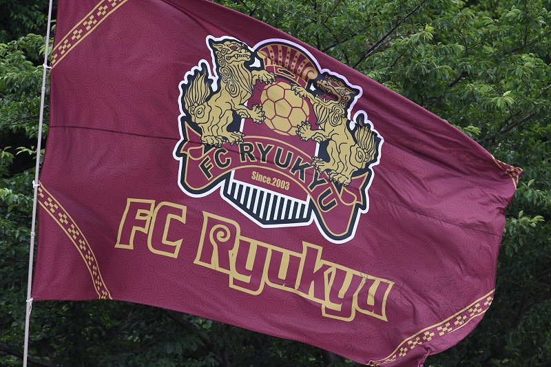 FC琉球