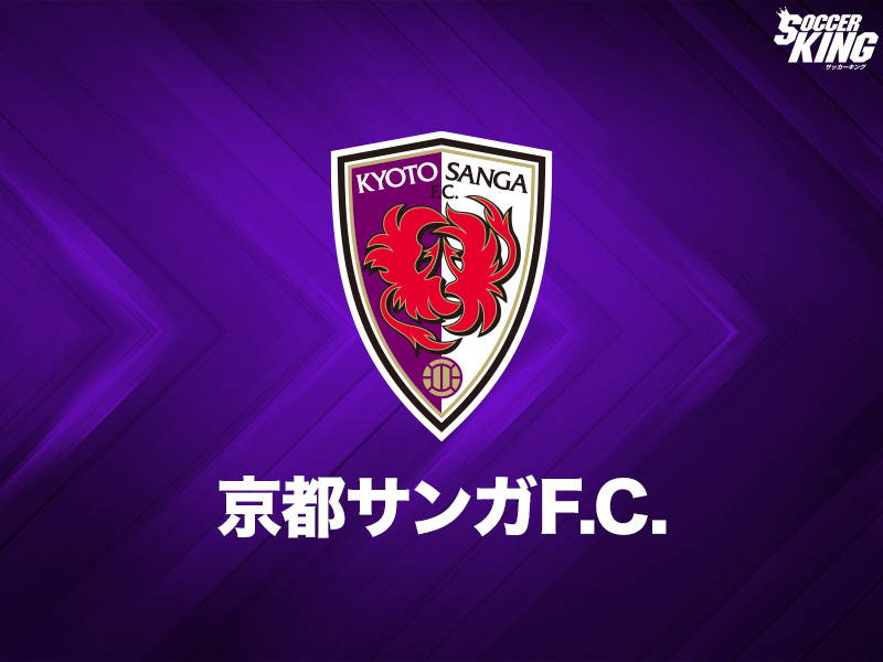 京都サンガF.C.