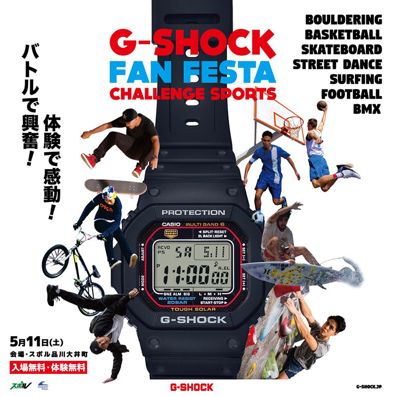G-SHOCK FAN FESTA 2019