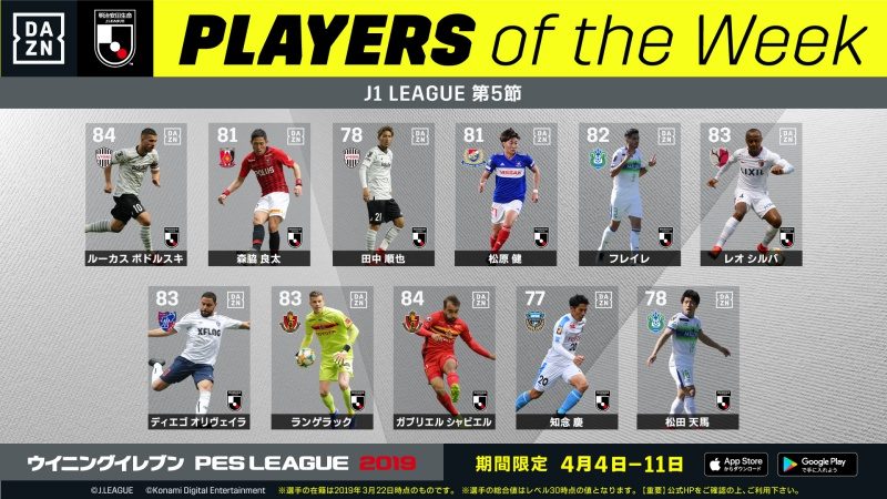 WE2019AM_J.LEAGUE_Apr