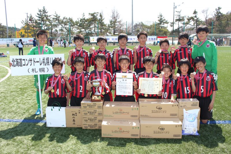 北海道代表＝コンサドーレ札幌Ｕ12(北海道）