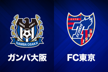 G大阪、FC東京