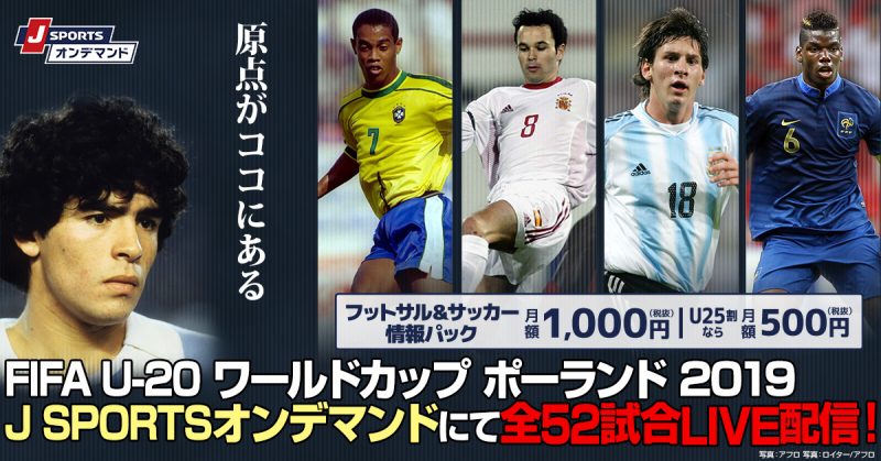 2023 FIFA U-20ワールドカップ・決勝