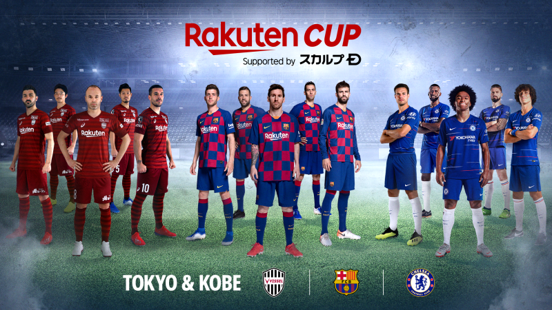 憧れの選手と一緒に入場できるチャンス！「Rakuten Cup」エスコートキッズ募集＆観戦チケットプレゼント