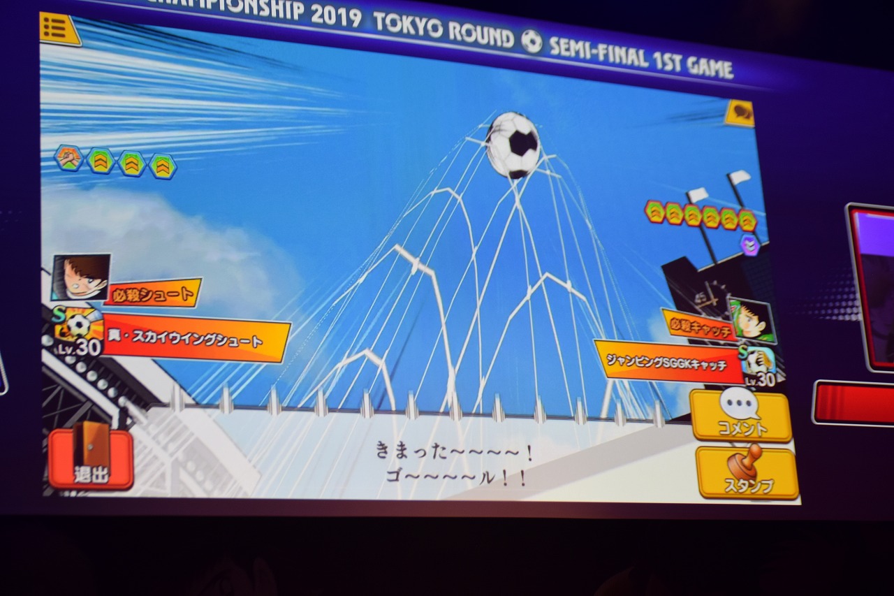 キャプテン翼 たたかえドリームチーム 世界大会予選が東京で開催 サッカー好きもハマれる魅力とは サッカーキング
