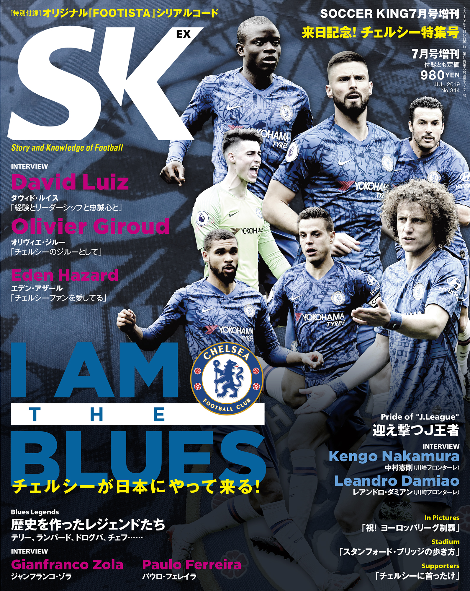 ワールドサッカーキング17年12月号増刊 パリ サンジェルマン特集 サッカーキング