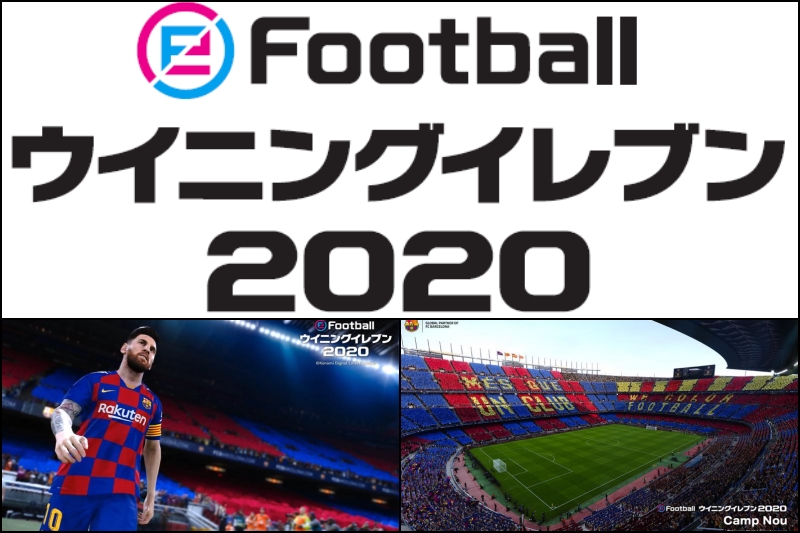 Efootball ウイニングイレブン 発売決定 新情報や予約特典を公開 サッカーキング