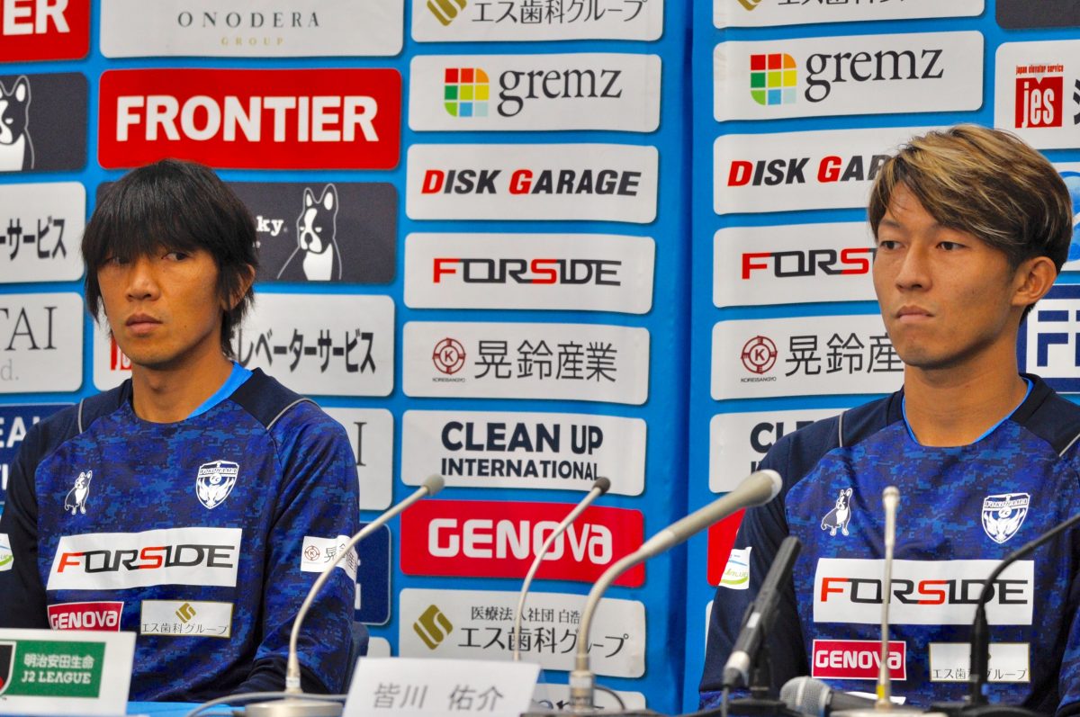 中村俊輔と皆川佑介が記者会見に登場…「年齢は年齢だけど、カズさんがいるので(笑) 」