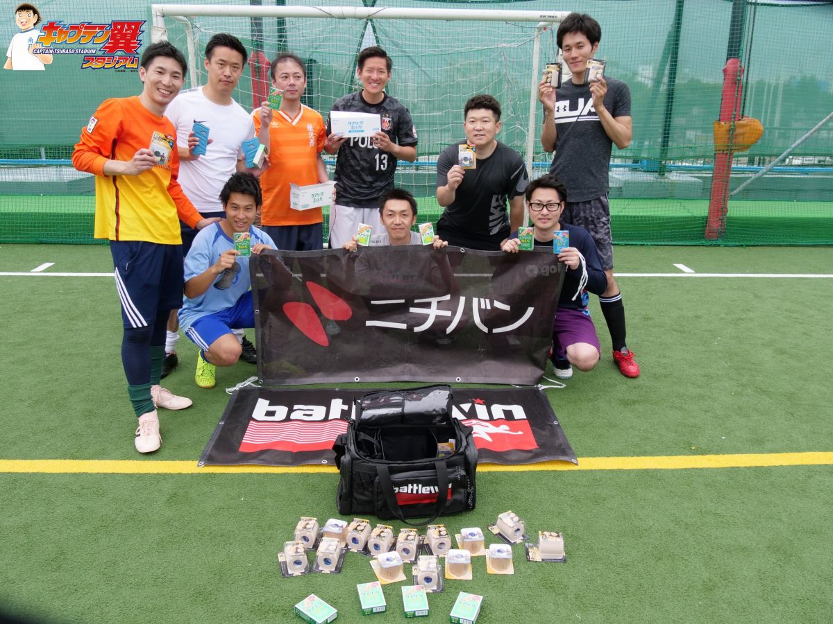 ニチバン協賛の「キャプテン翼スタジアムカップ supported by ニチバン」が開催！