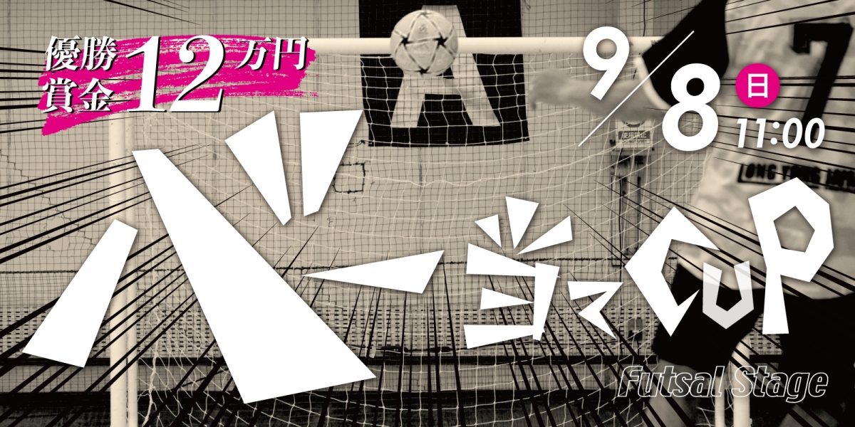 第一回『バー当てCUP』〜当てるだけ、ただそれだけ〜　9月8日開催