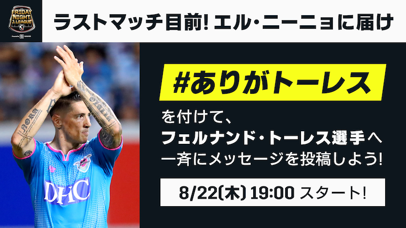 トーレス