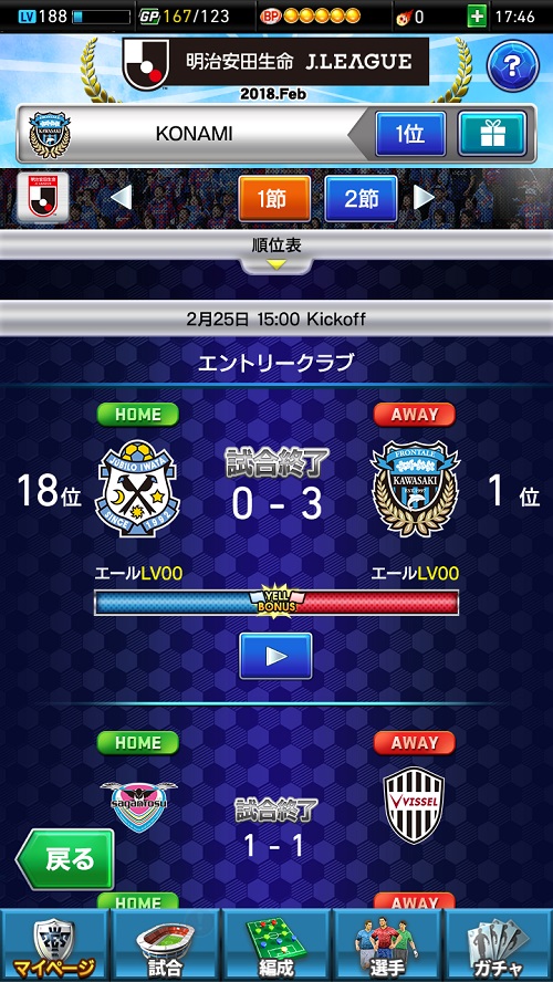 Jリーグ公式サッカーゲームアプリが登場 Jリーグクラブチャンピオンシップ とは サッカーキング