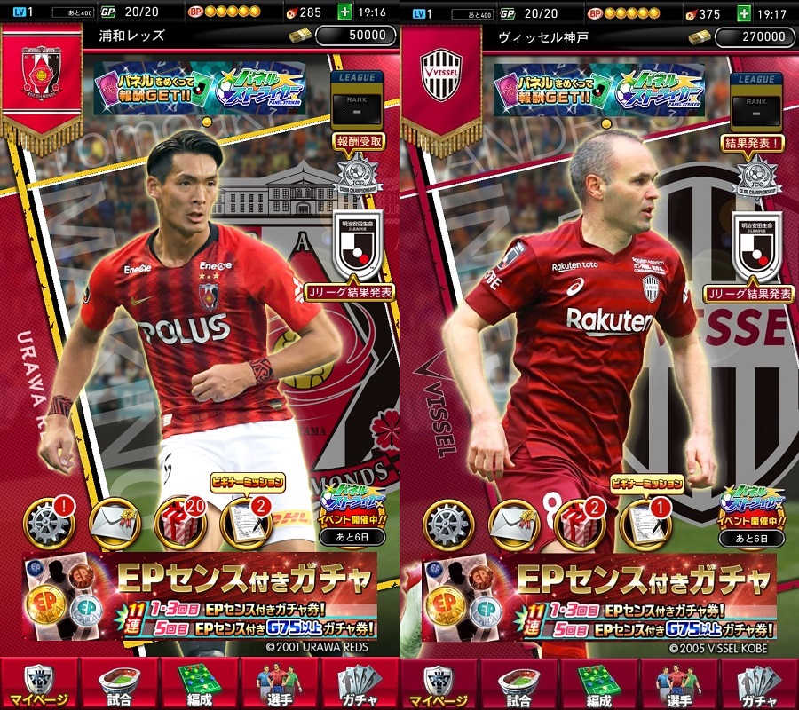 Jリーグ公式サッカーゲームアプリが登場 Jリーグクラブチャンピオンシップ とは サッカーキング