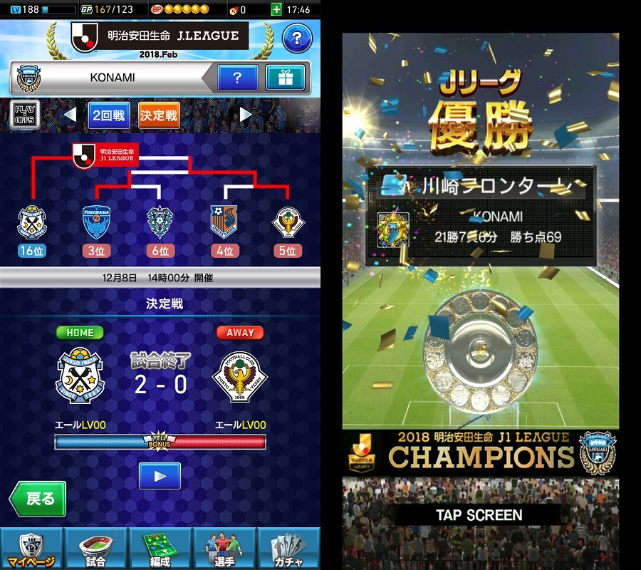 Jリーグ公式サッカーゲームアプリが登場 Jリーグクラブチャンピオンシップ とは サッカーキング