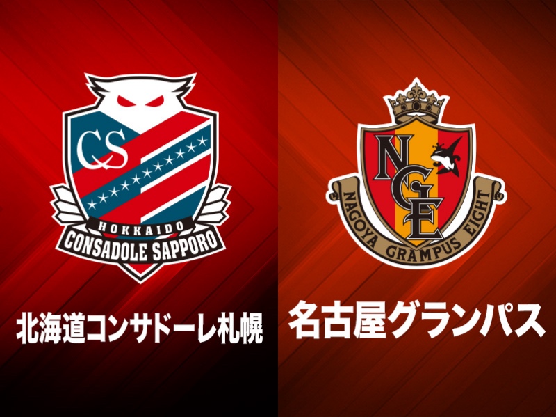 北海道コンサドーレ札幌