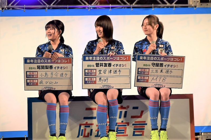 keyakizaka