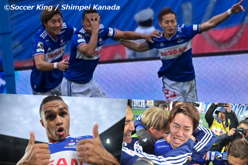 横浜FMが15年ぶりにJ1優勝！　3得点を奪いFC東京との大一番を制する