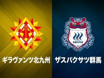 明治安田生命J3リーグ