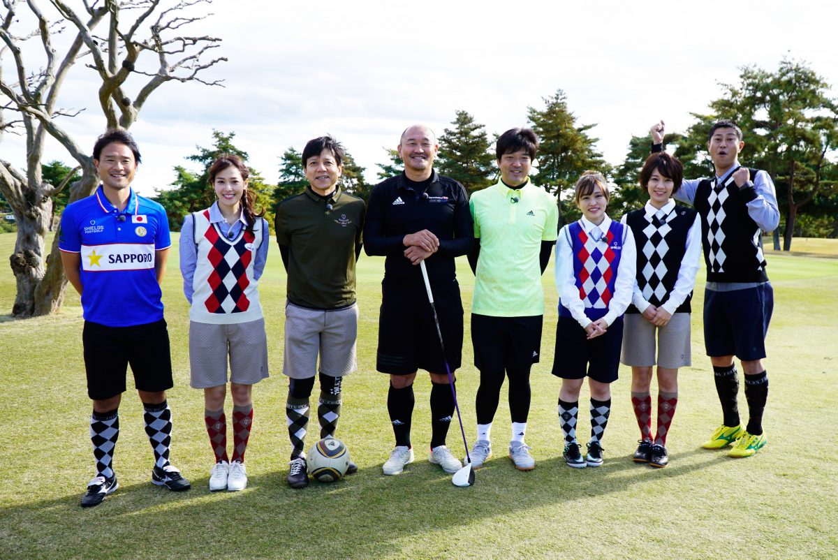 フットゴルフの魅力とは？　豪華ゲストとともに『FOOT×BRAIN』で2週連続ロケSP放送