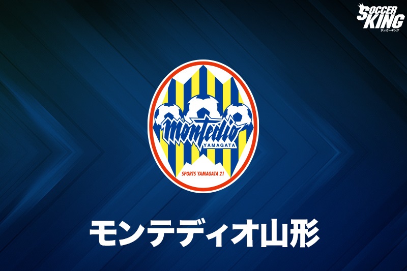 山形、坂井達弥との契約満了を発表…2018年にトライアウト経由で山形に加入