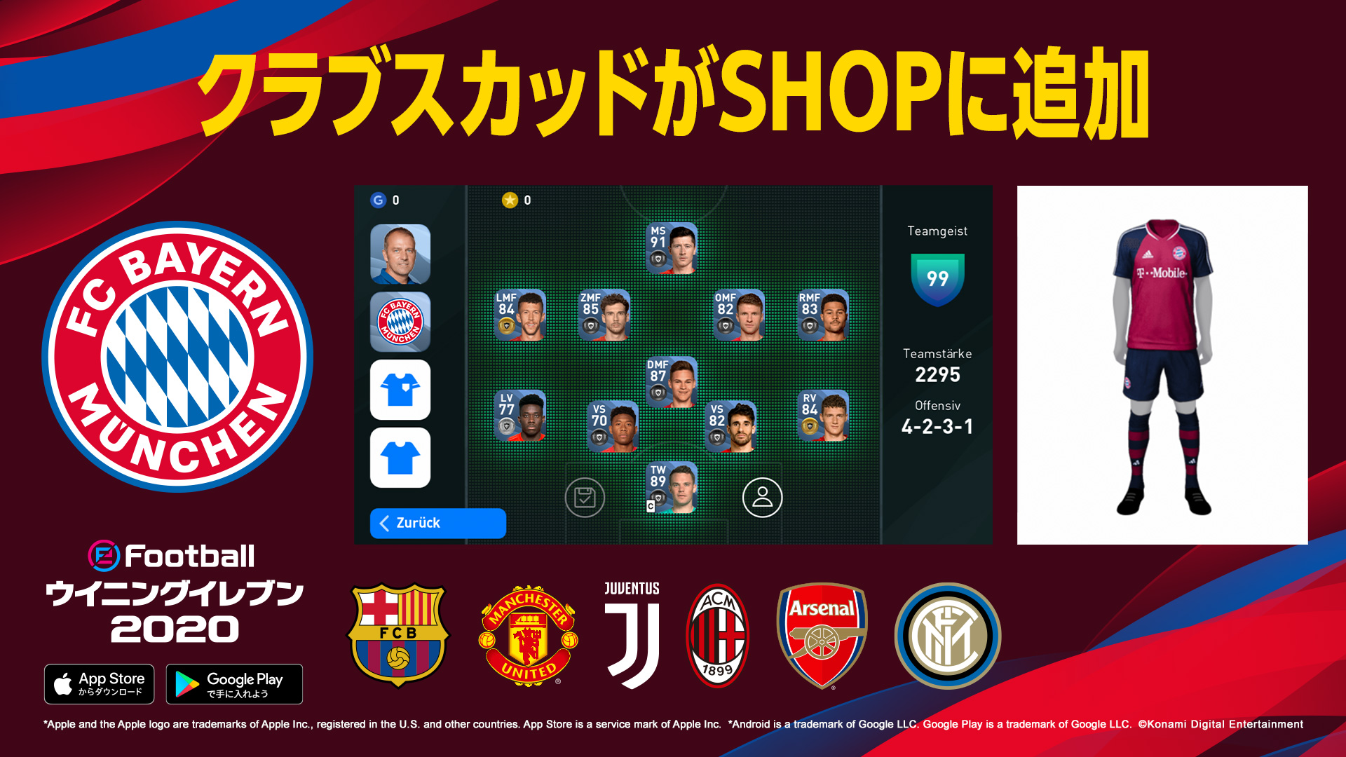 Efootball ウイニングイレブン 追加コンテンツ配信 モバイル版ウイイレシリーズは2 5億dl達成記念キャンペーンも サッカーキング