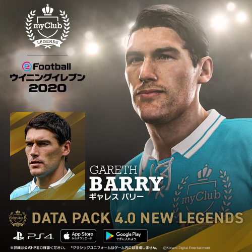 eFootball-WE2020_NON-Legend-BARRY