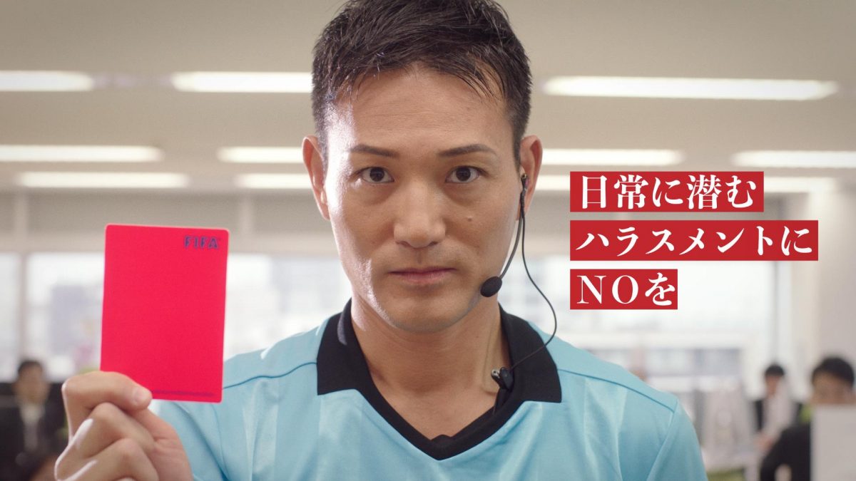 JリーグがVARをモチーフにしたパワハラ防止啓発映像を公開