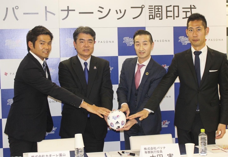 カターレ富山が人材派遣のパソナと提携 元エース苔口の 転身 もサポート サッカーキング