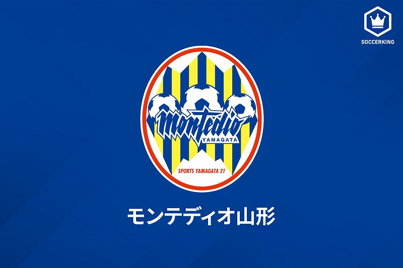山形、ヴィニシウス・アラウージョの獲得を発表！　U-20ブラジル代表で活躍