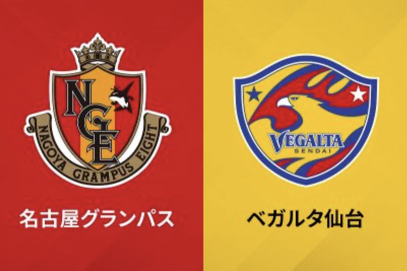 名古屋FW金崎、仙台FW西村の背番号が決定！　共に3月に古巣へ復帰