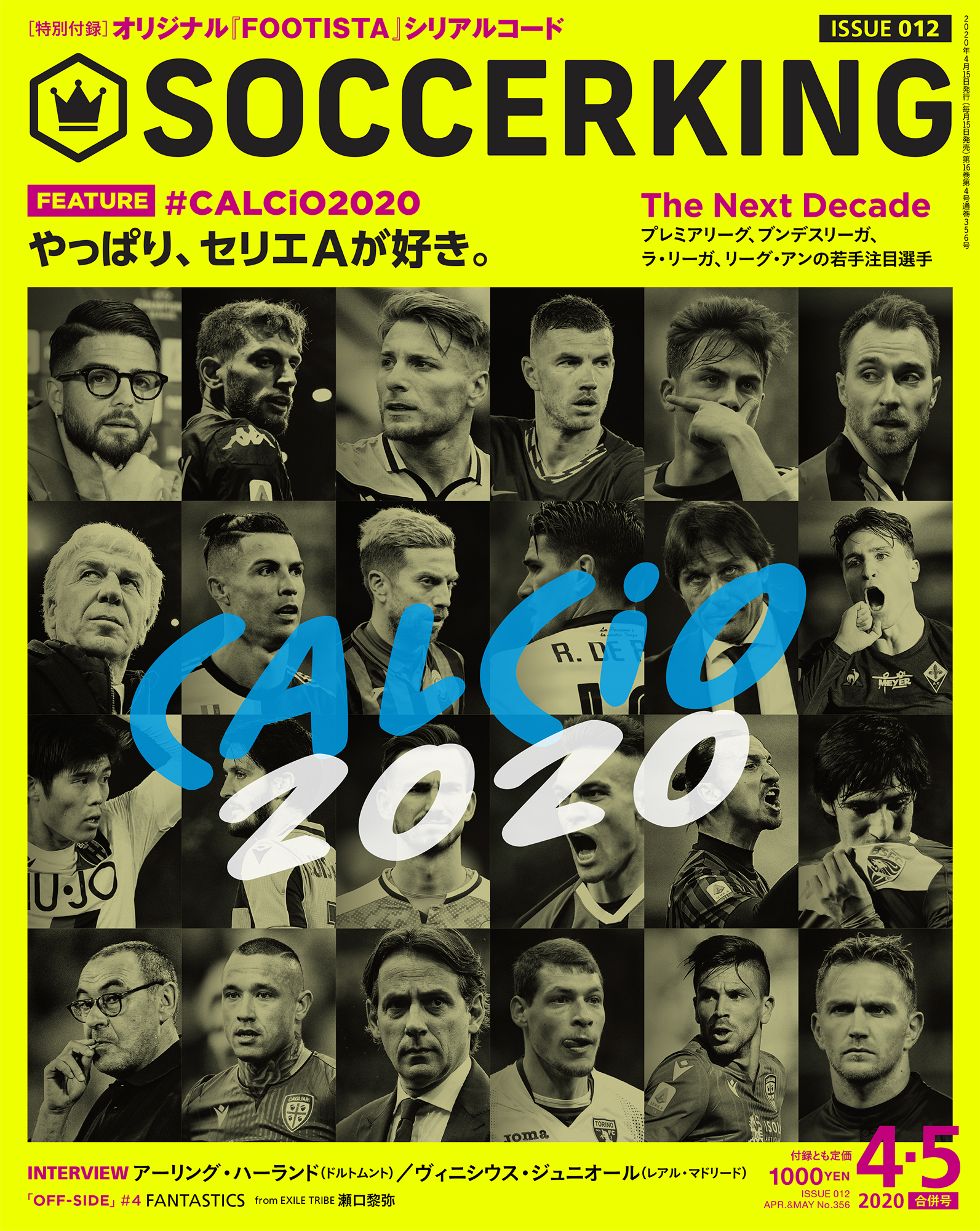 Soccer King 年4 5月合併号 Calcio やっぱり セリエaが好き サッカーキング