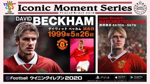 re_WE2020_IconicMoment_MUFC_BECKHAM_EN_0430-0507