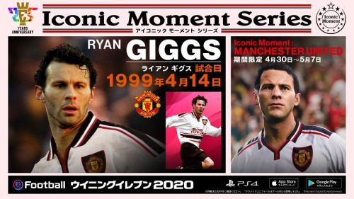 re_WE2020_IconicMoment_MUFC_GIGGS_EN_0430-0507