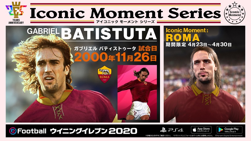 re_WE2020_IconicMoment_ROMA_BATISTUTA_0423-0430