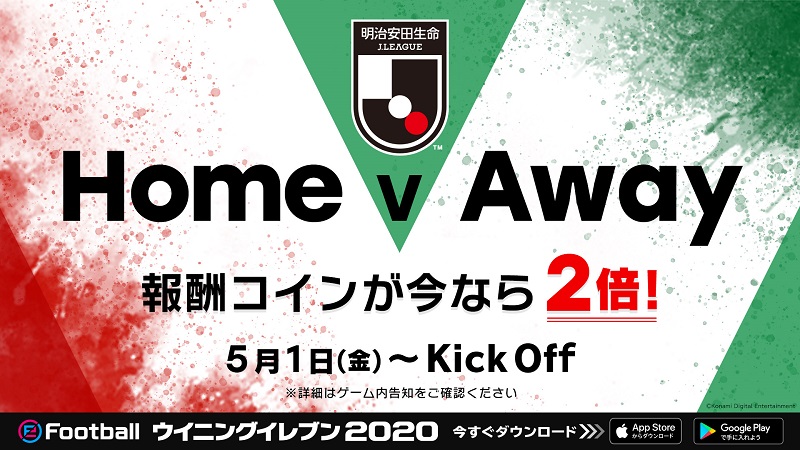 re_WE2020_J.LEAGUE-Matchday-Double-JP