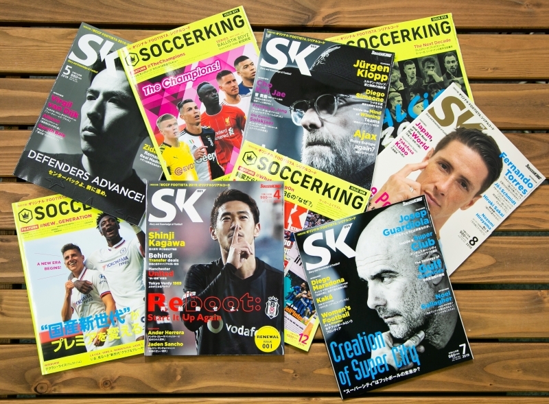 【インタビューやコラムを読もう】雑誌『サッカーキング』コンテンツ公開中