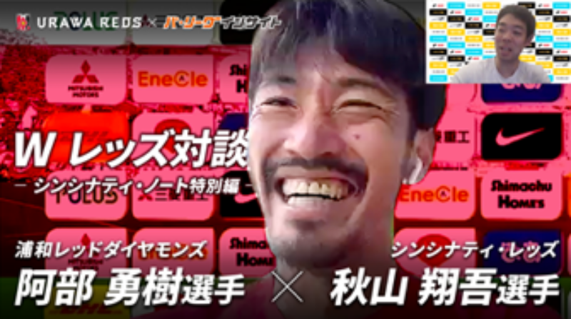 阿部勇樹