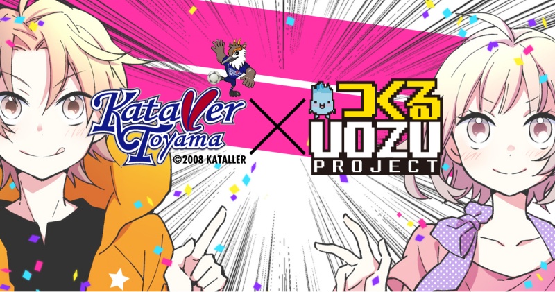 富山、ゲーム開発イベント「UOZUゲームジャム」の開催を発表