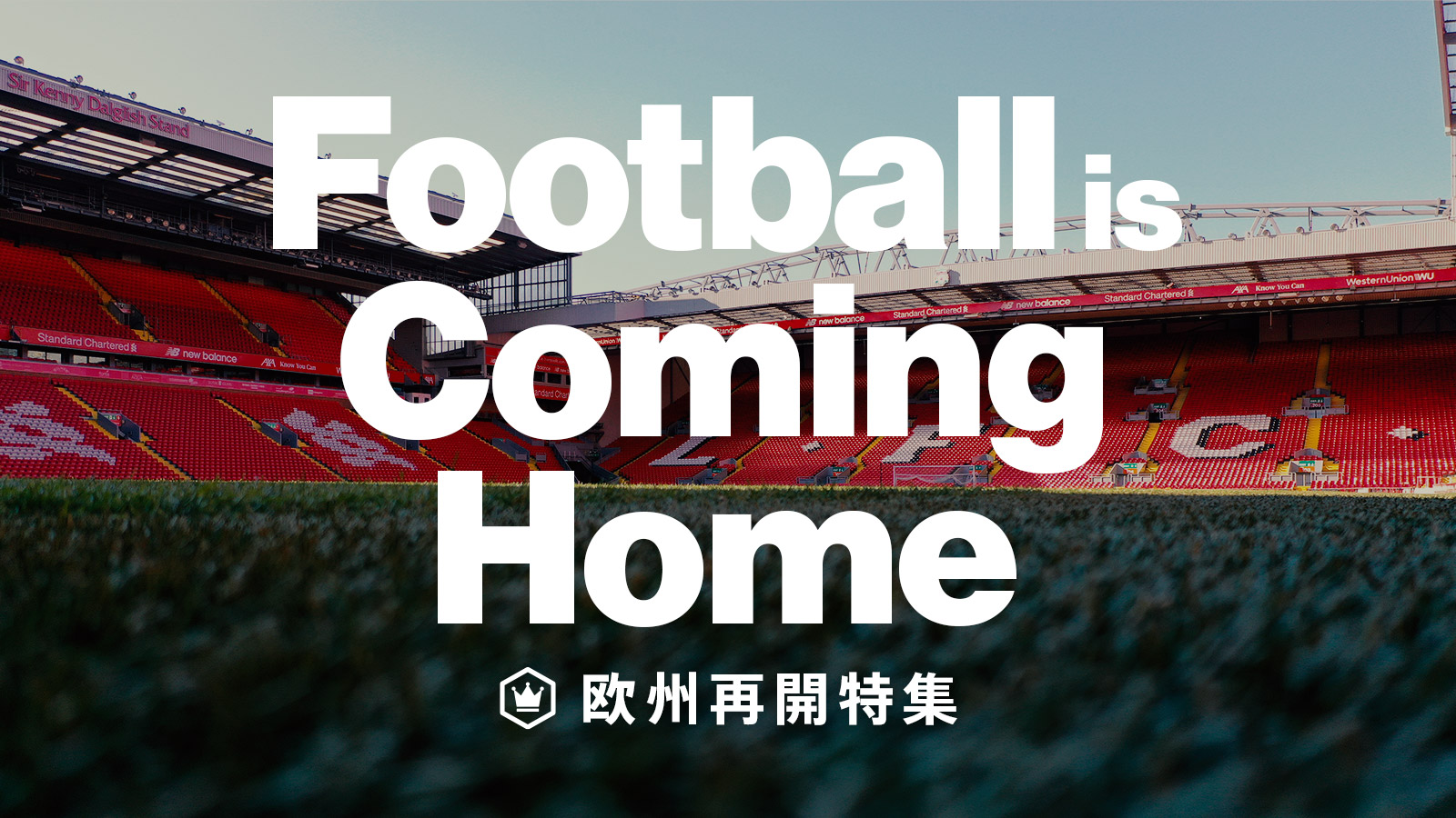 Football is Coming Home - 欧州再開特集