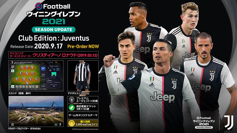 予約開始 Efootball ウイニングイレブン21 Season Update の発売が決定 サッカーキング