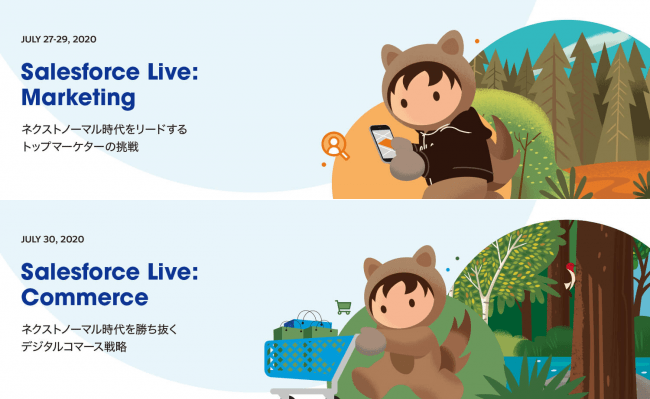 村井チェアマンが“コロナ禍でのJリーグ経営”を語る　『Salesforce Live：Marketing』に登壇