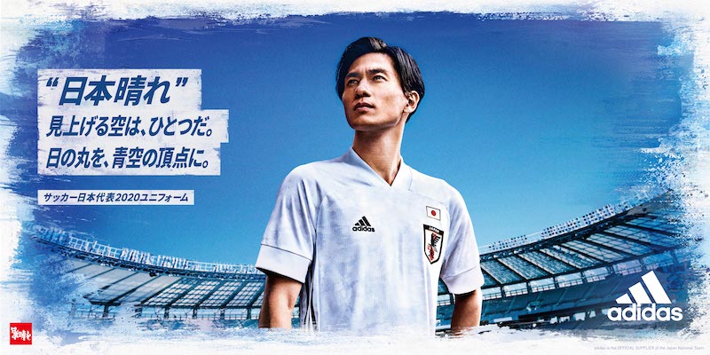 日本代表新アウェイユニフォーム発表 日本晴れ のコンセプトが完結 サッカーキング