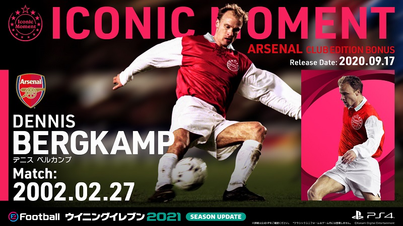 re_WE2021_IconicMoment_ARS_BERGKAMP