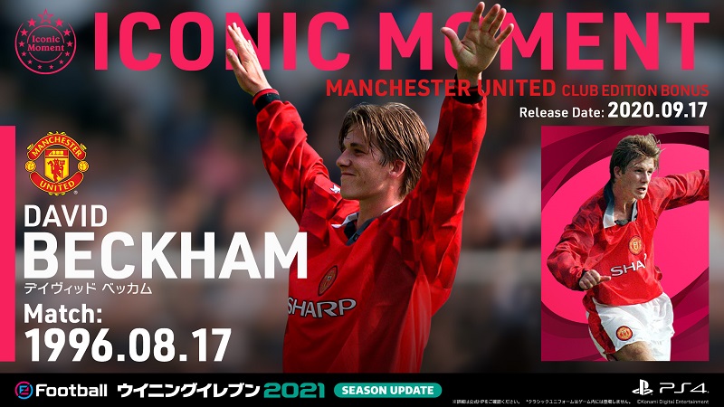 re_WE2021_IconicMoment_MUFC_BECKHAM